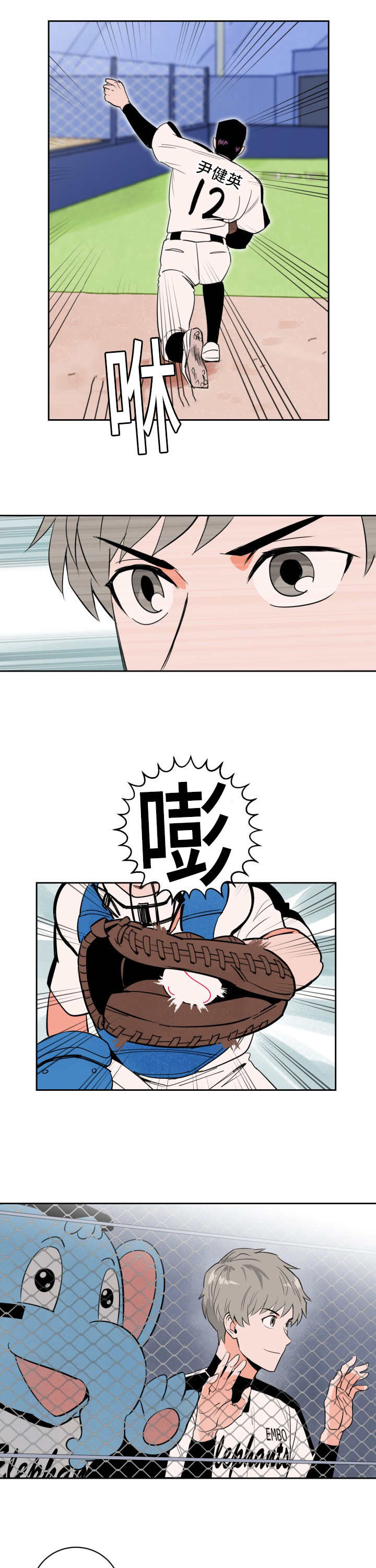 第37章：交换选手0
