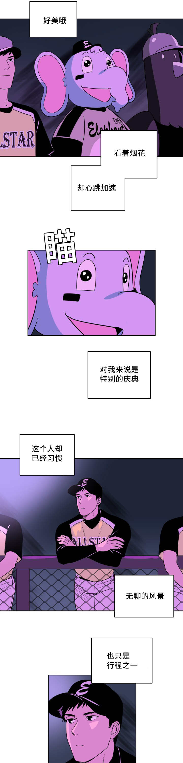 第56章：心跳加速6