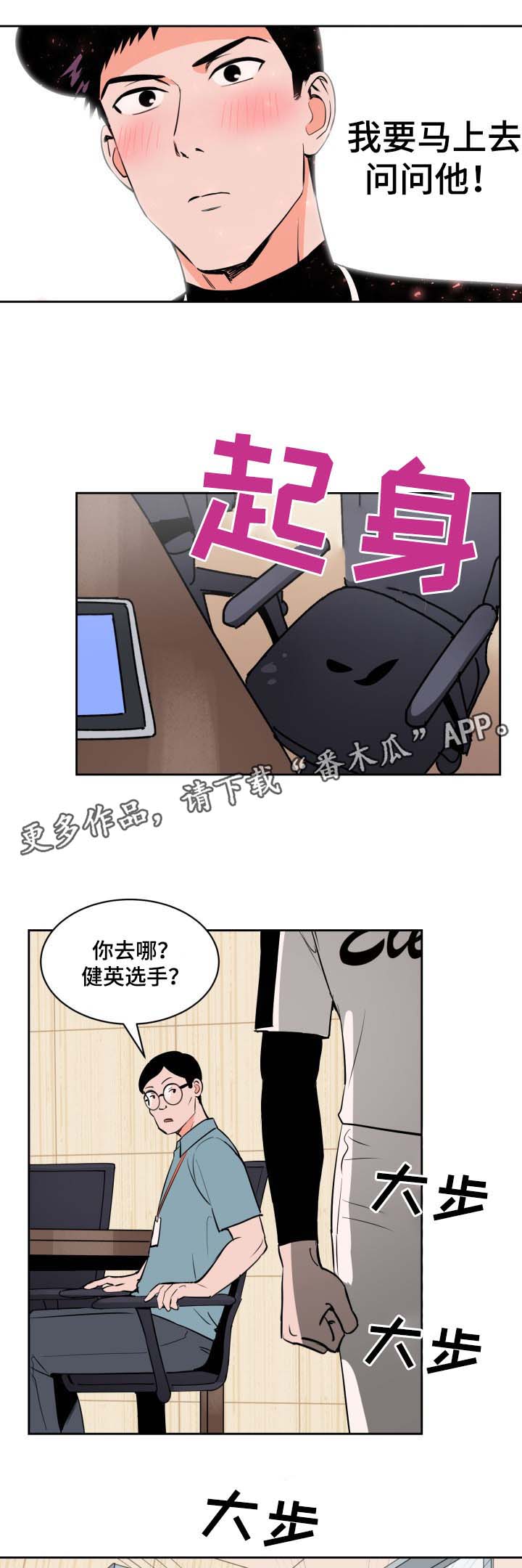 第75章：想见他5