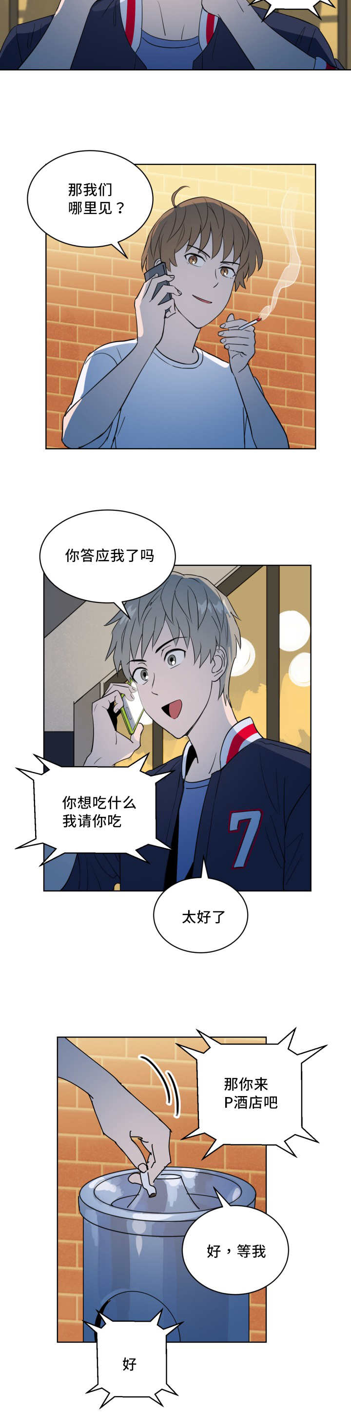 第57章：还想看海5