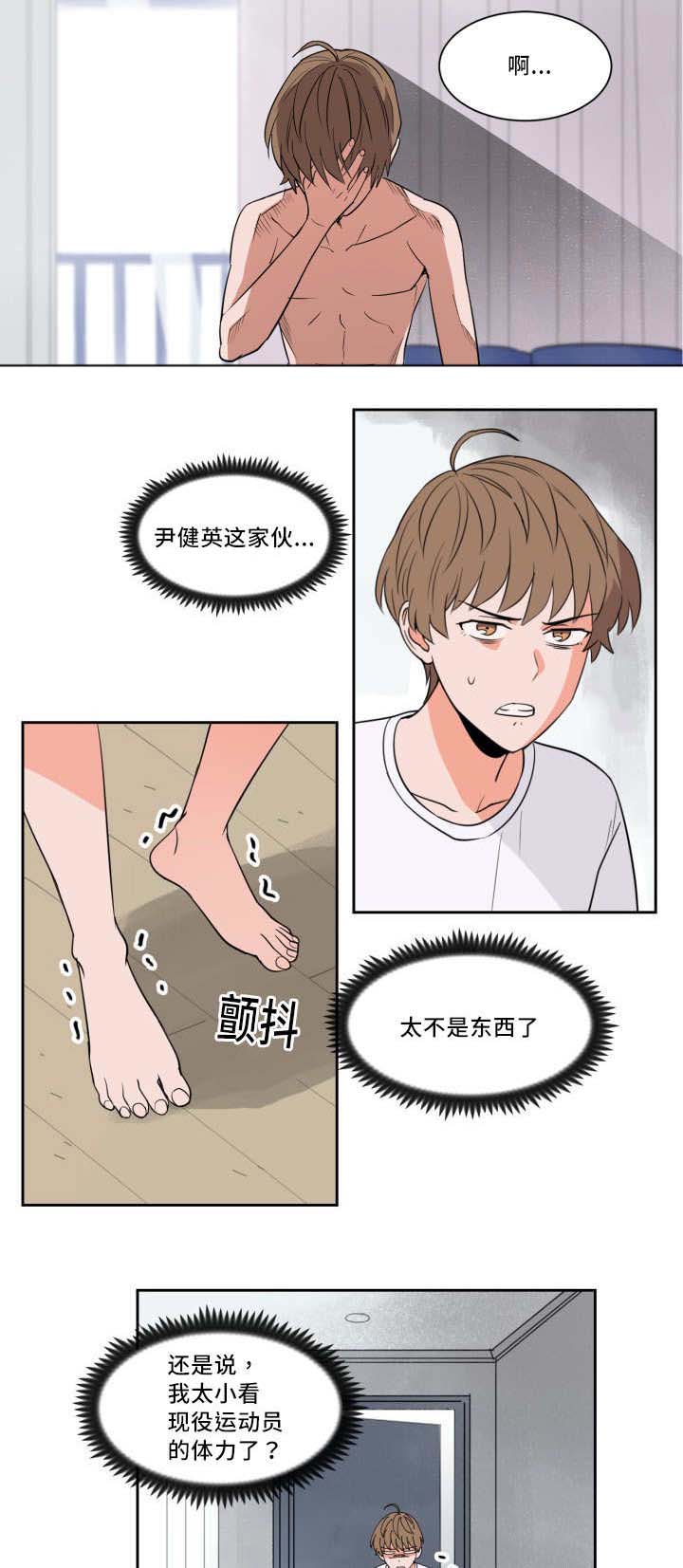 第34章：再次浮现2