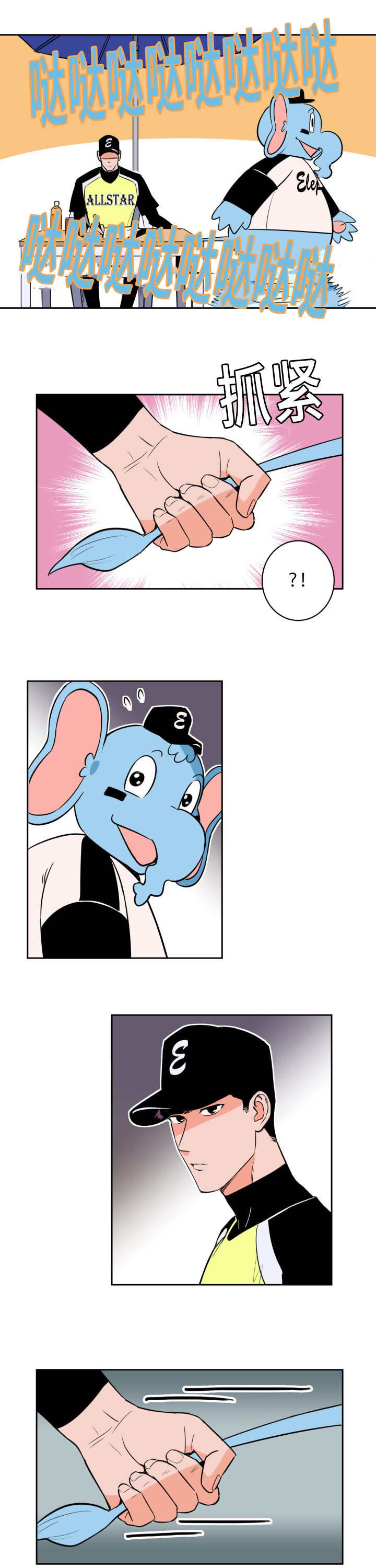 第54章：约定看海3
