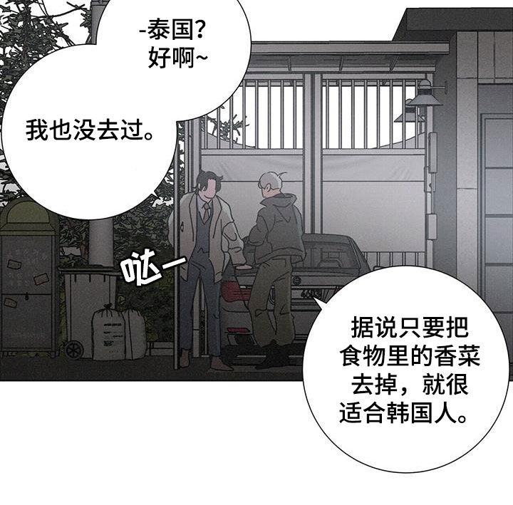第68章：【第二季】好久不见18