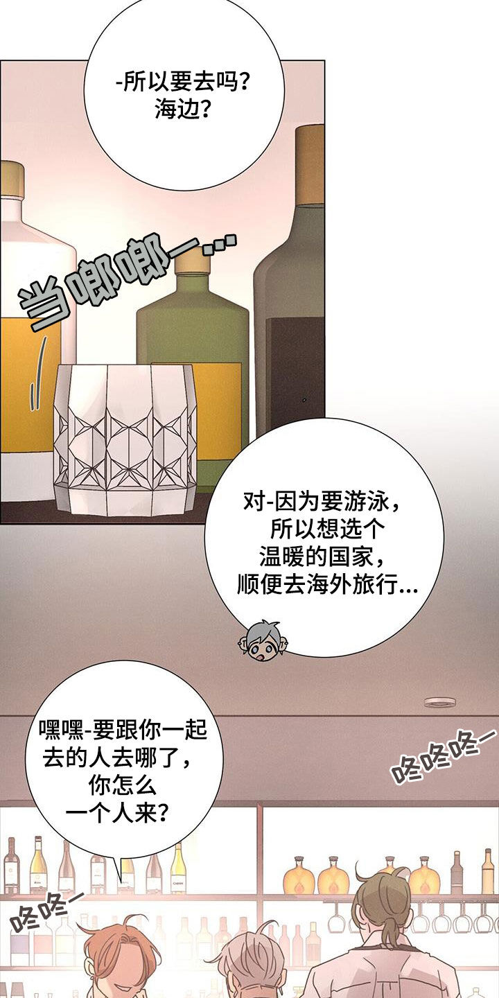 第67章：【第二季】被爱着5