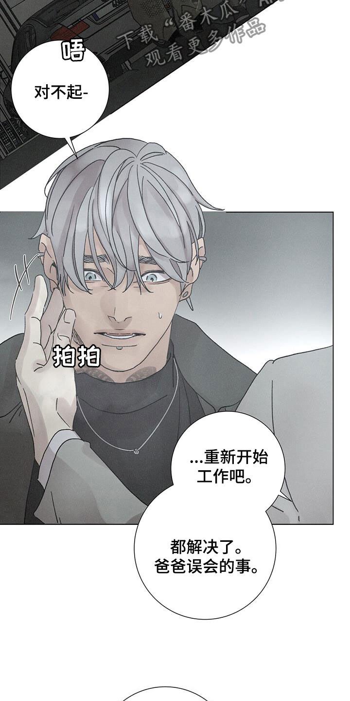 第69章：【第二季】没什么关系12