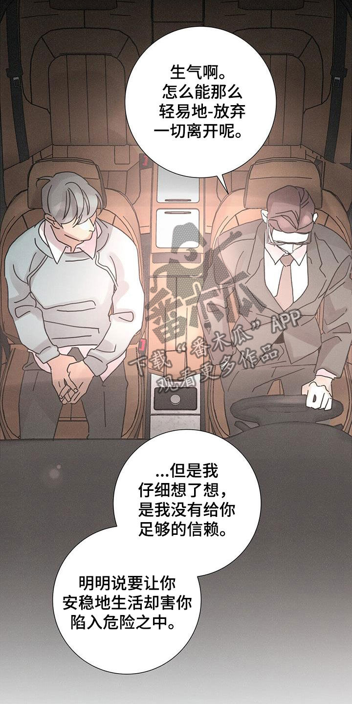 第70章：【第二季】停止18