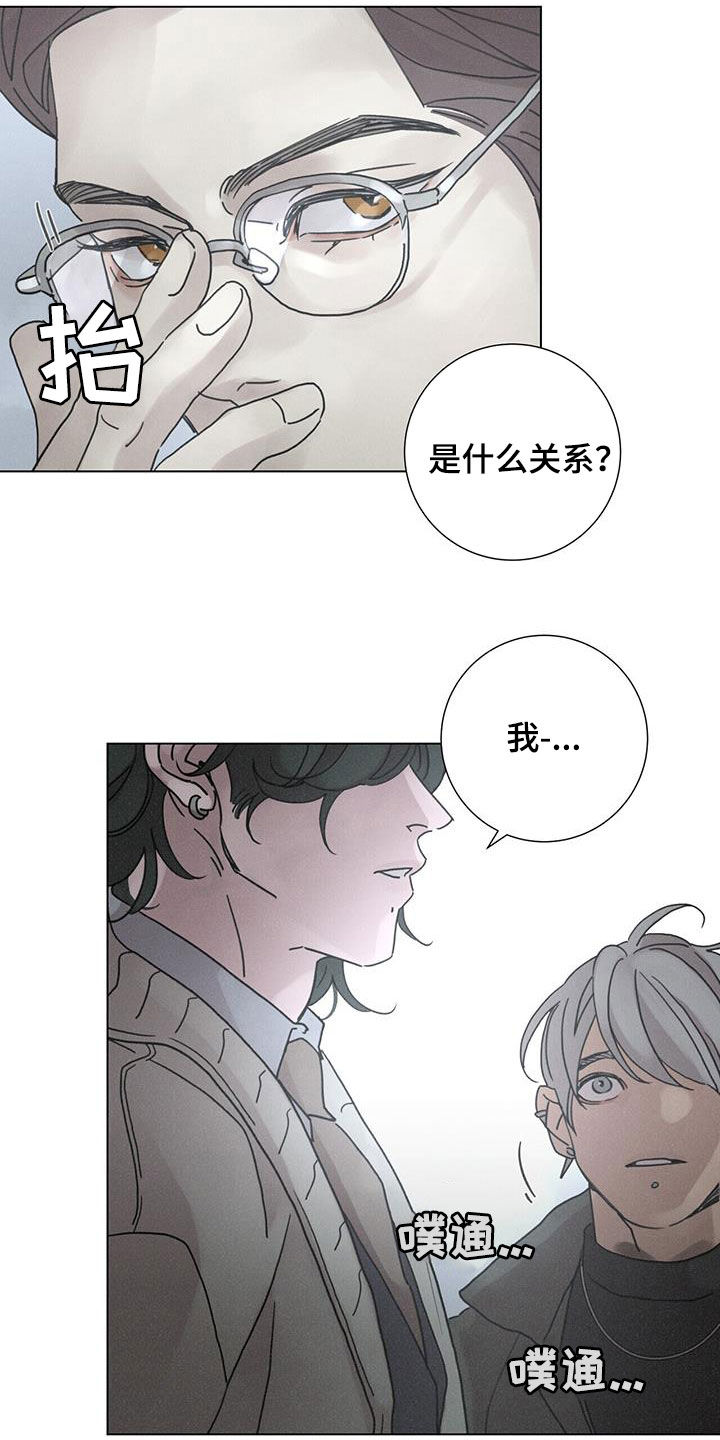 第69章：【第二季】没什么关系4