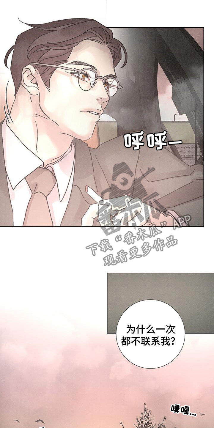 第70章：【第二季】停止9