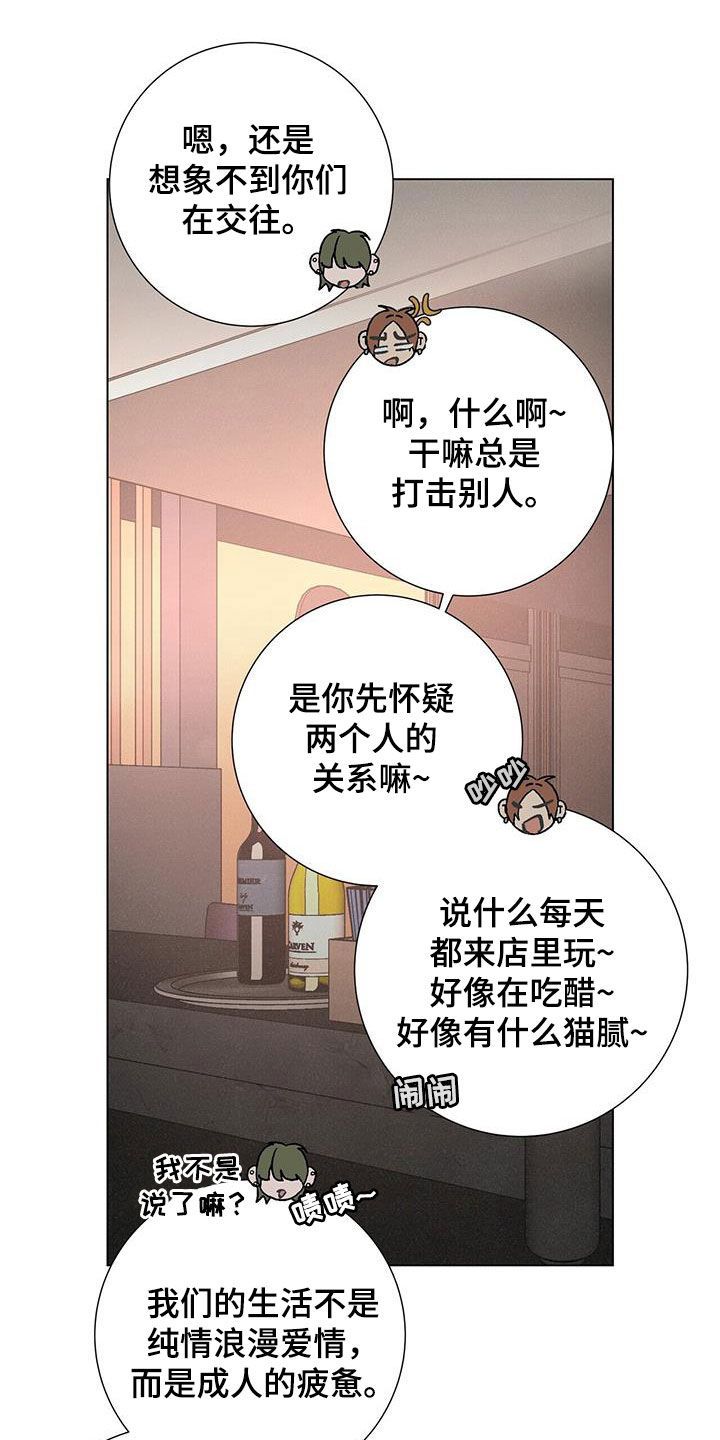 第67章：【第二季】被爱着12
