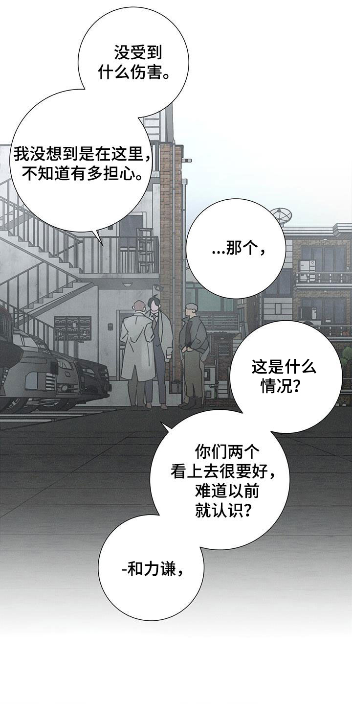 第69章：【第二季】没什么关系3