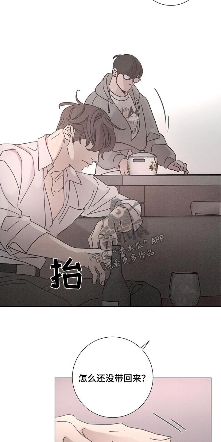 第72章：哪里错了12