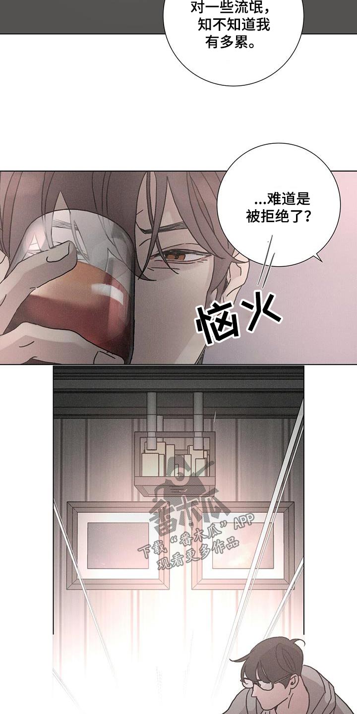 第72章：哪里错了14