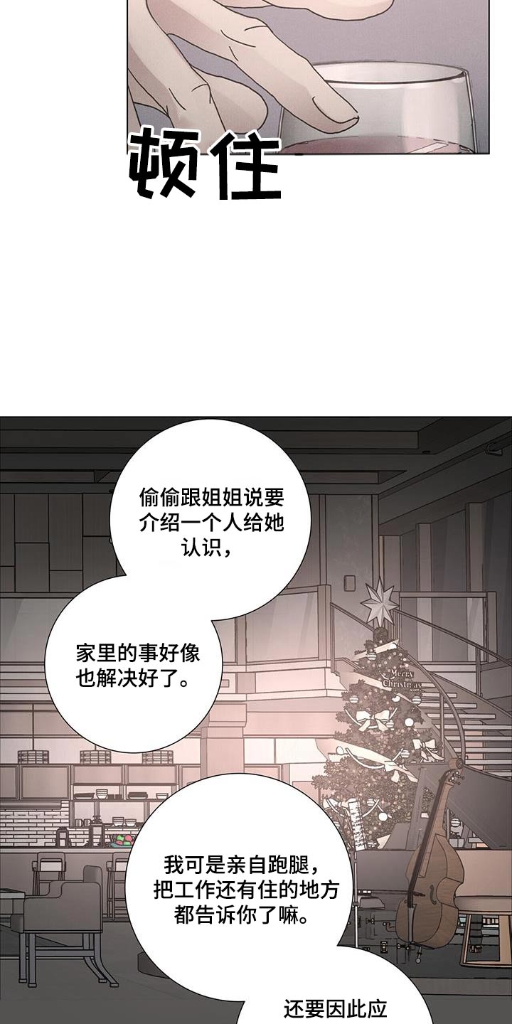 第72章：哪里错了13