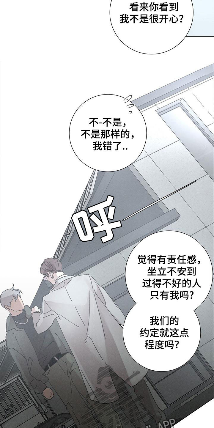 第69章：【第二季】没什么关系11