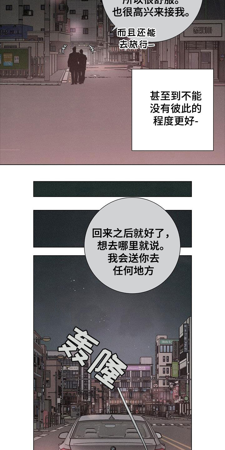第68章：【第二季】好久不见16