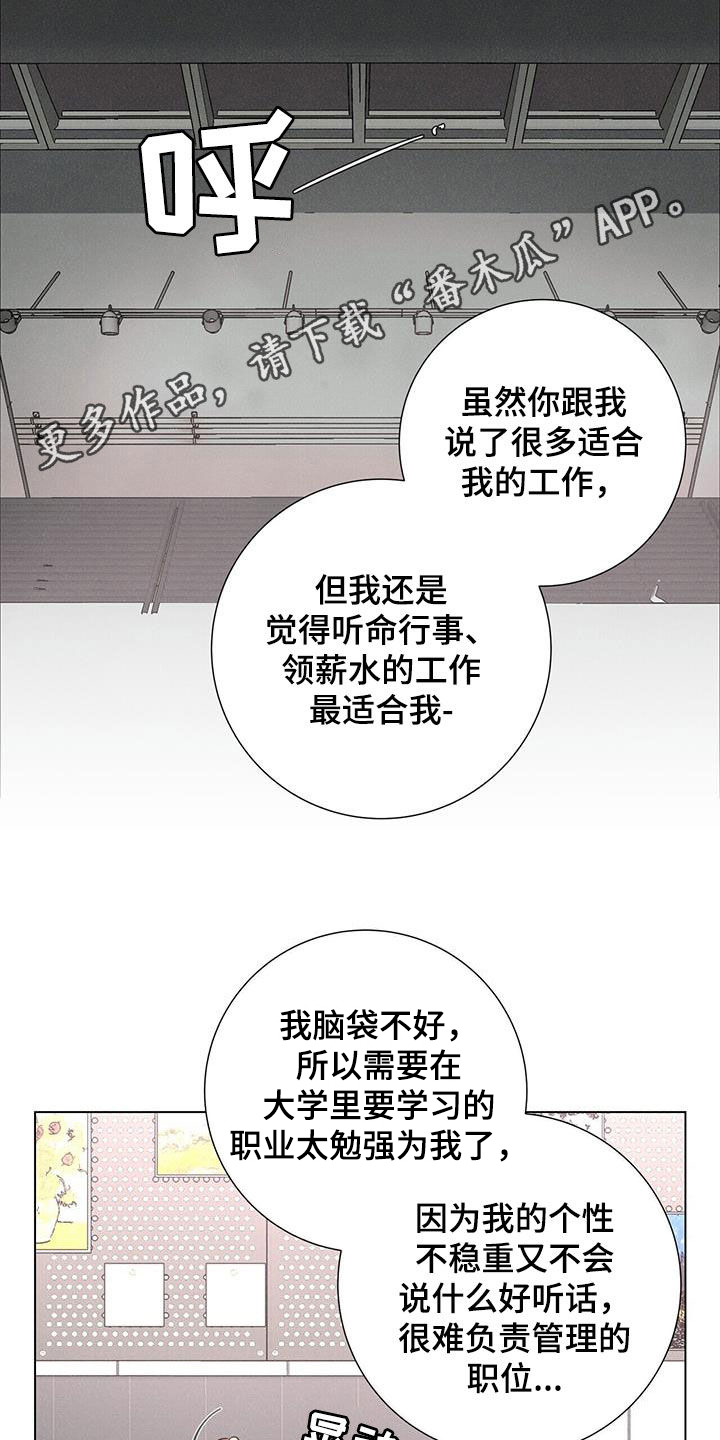 第67章：【第二季】被爱着0