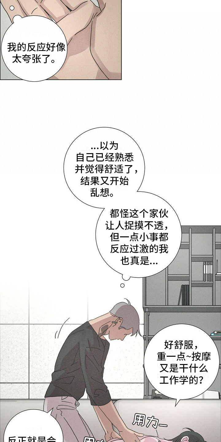 第15话9