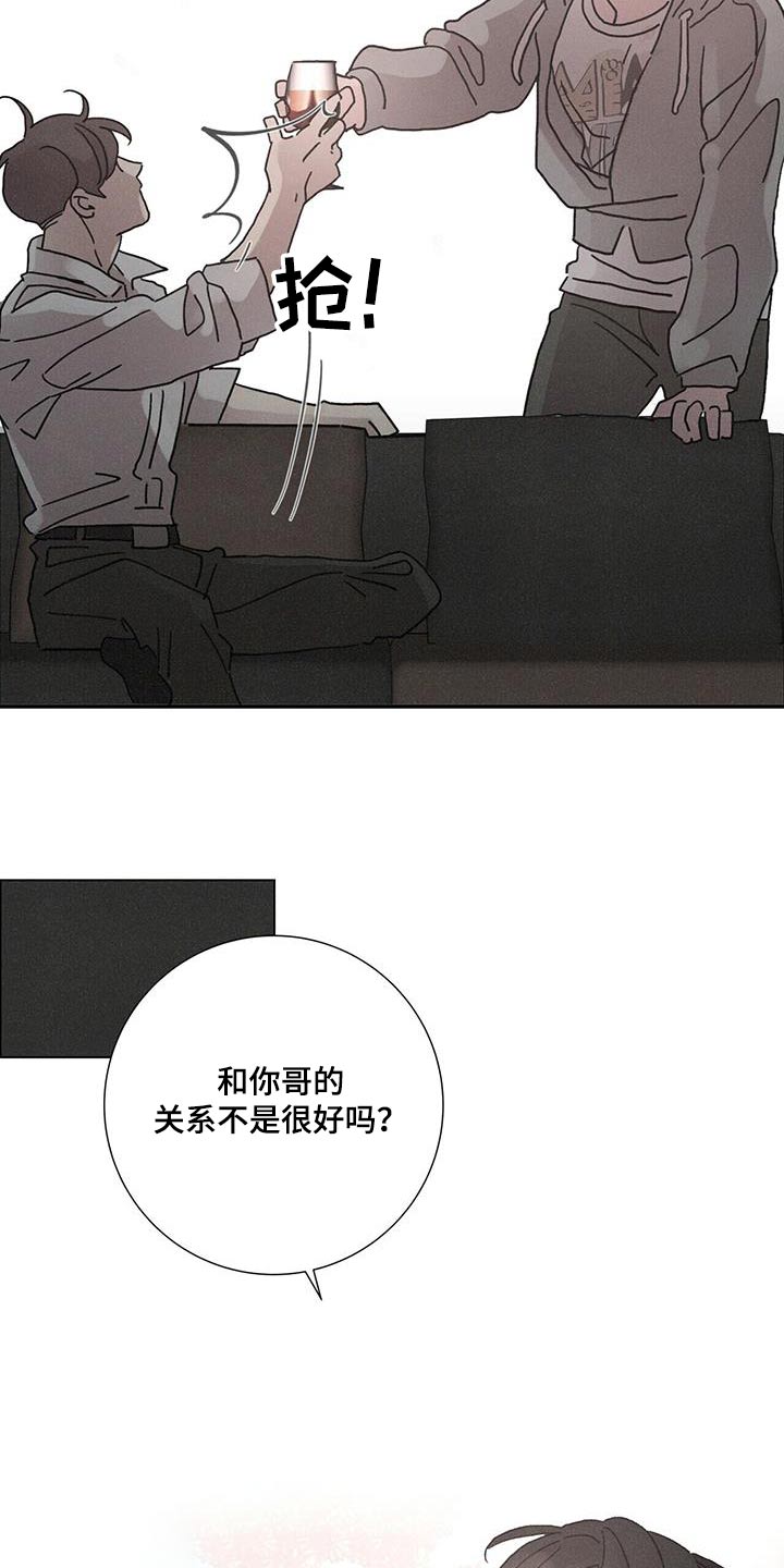第72章：哪里错了15