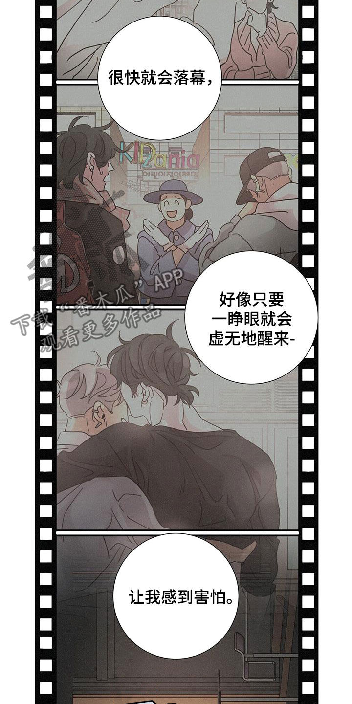 第68章：【第二季】好久不见1