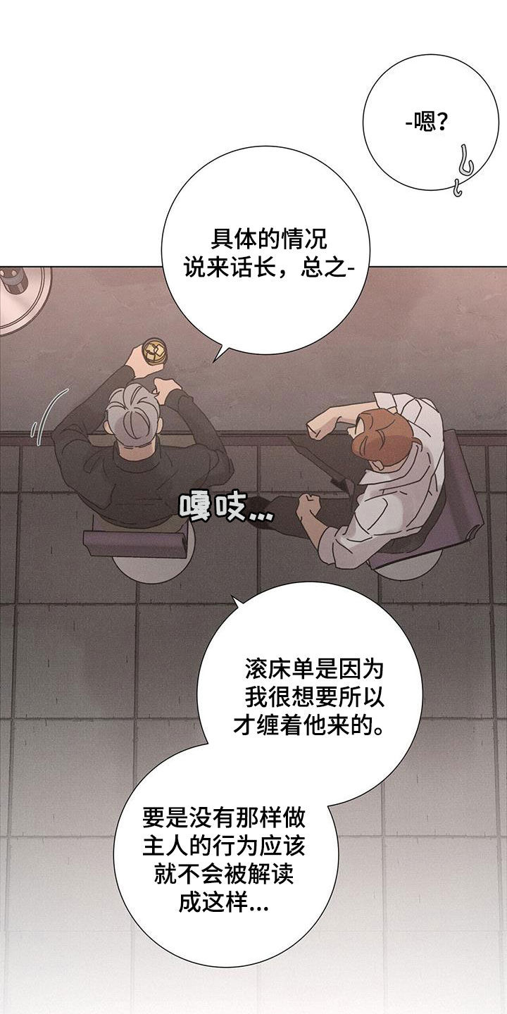 第67章：【第二季】被爱着22
