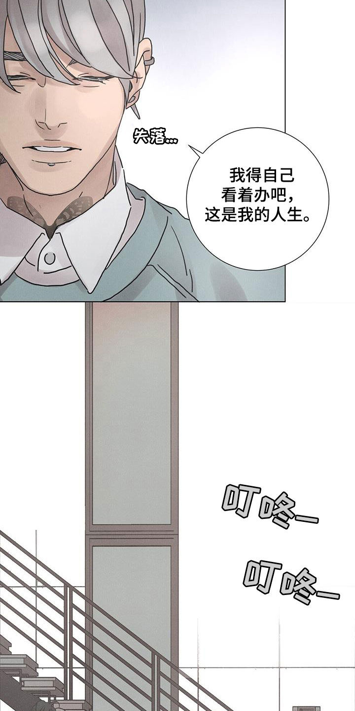 第70章：【第二季】停止1