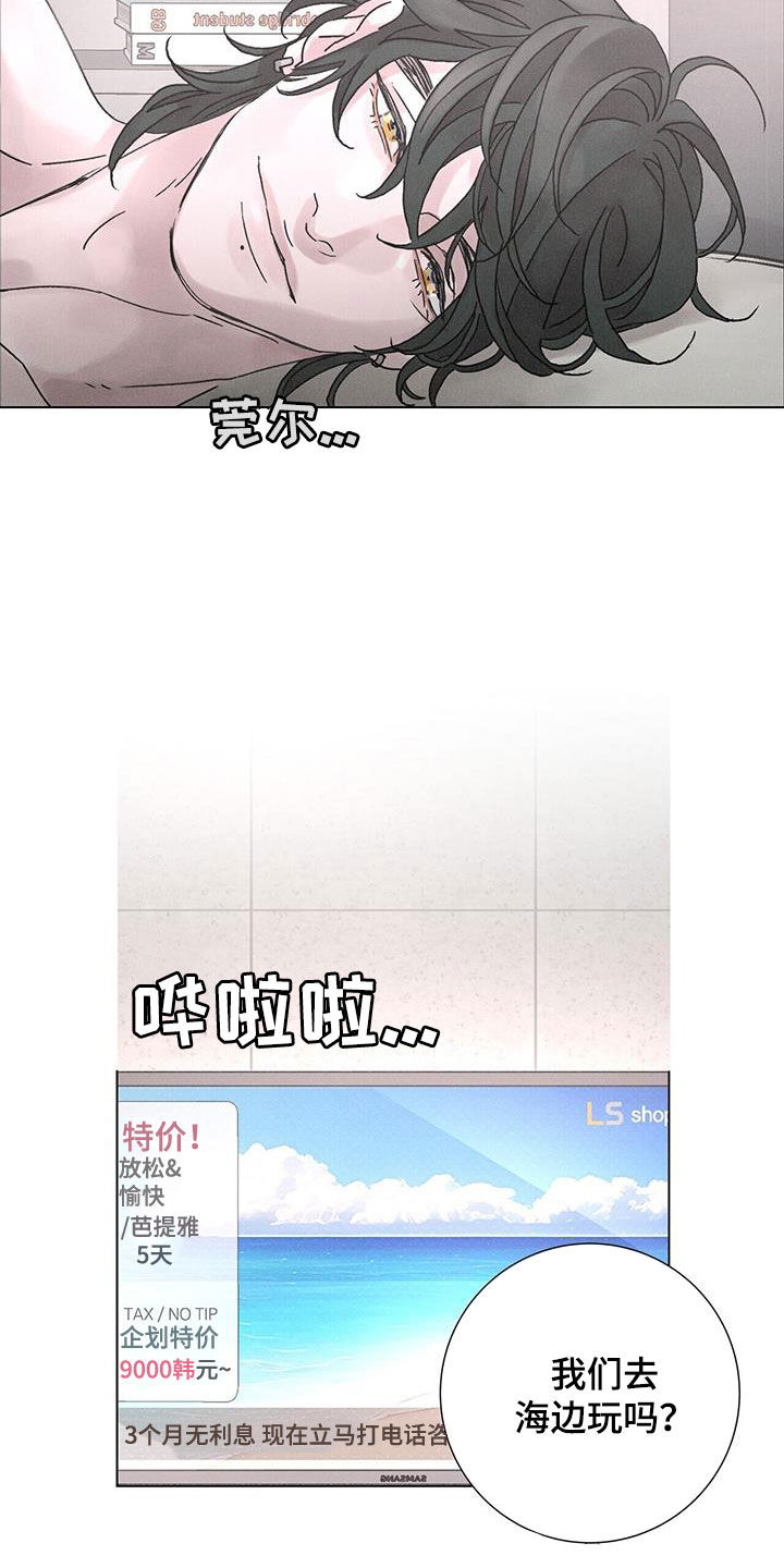第67章：【第二季】被爱着3