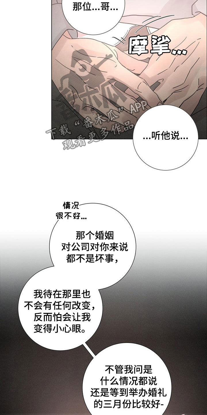 第70章：【第二季】停止14