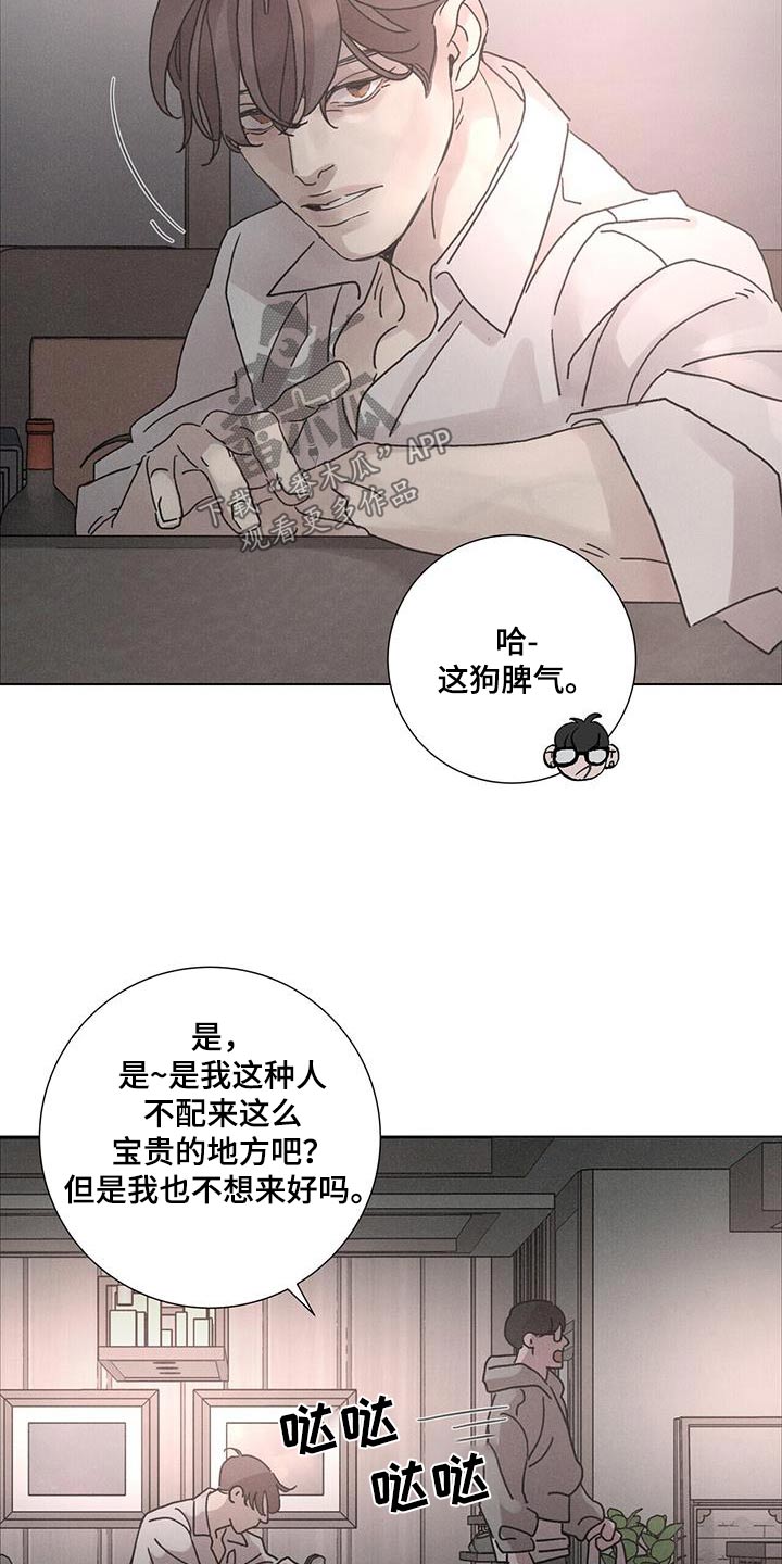 第72章：哪里错了10