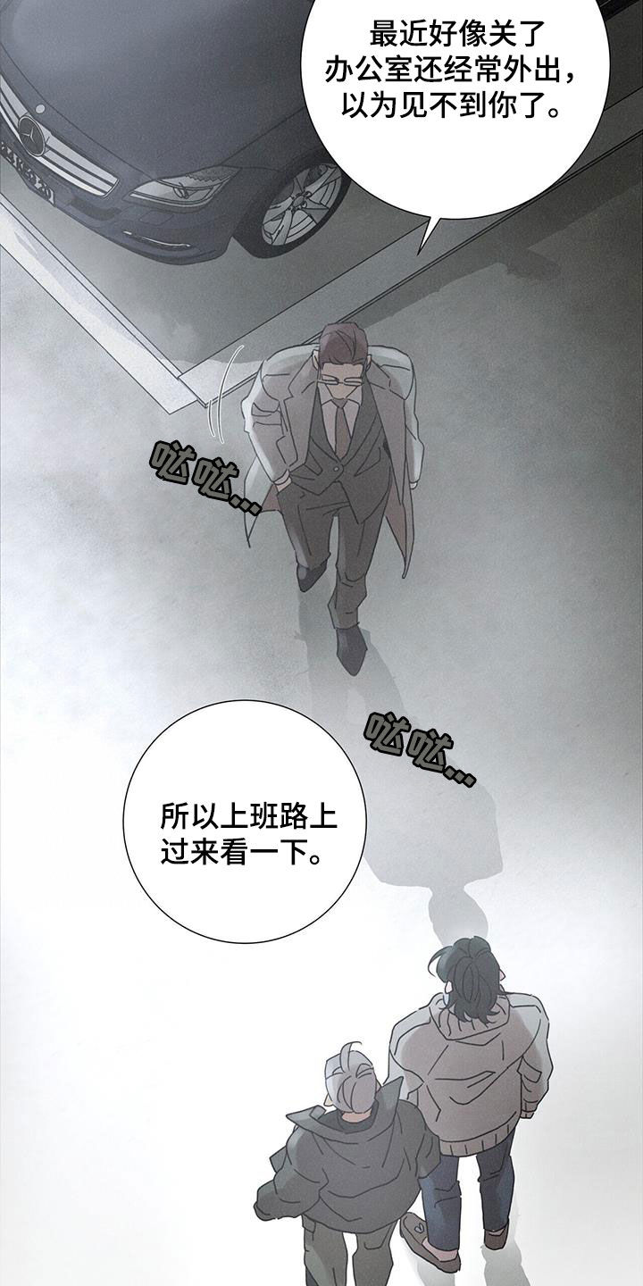 第68章：【第二季】好久不见21