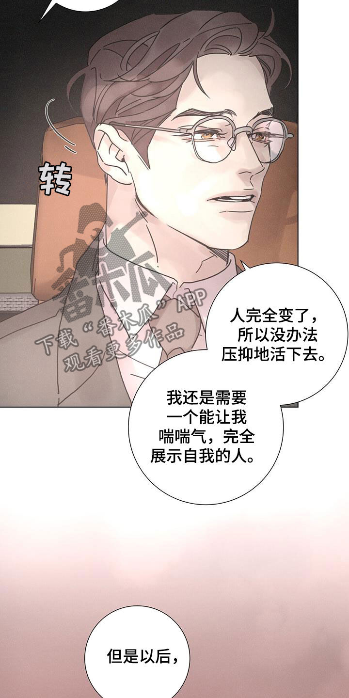 第70章：【第二季】停止23