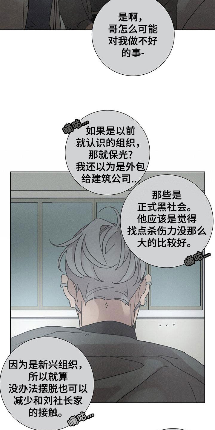 第69章：【第二季】没什么关系7