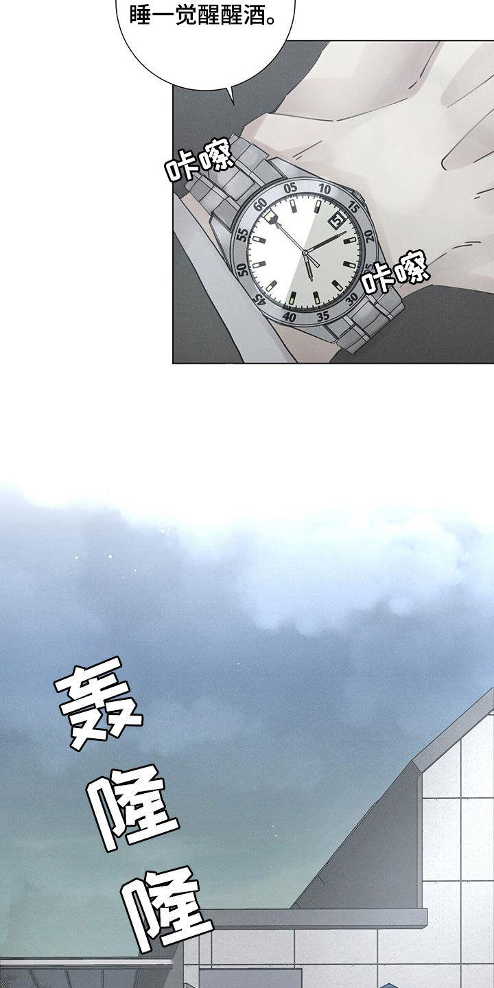 第69章：【第二季】没什么关系15