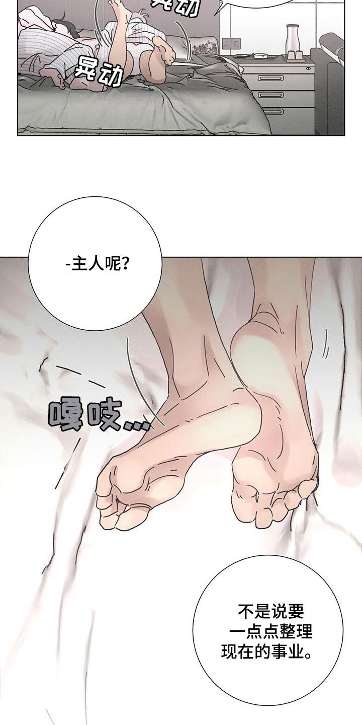 第67章：【第二季】被爱着1