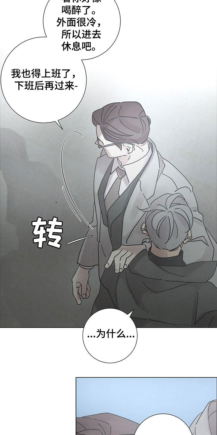 第69章：【第二季】没什么关系9