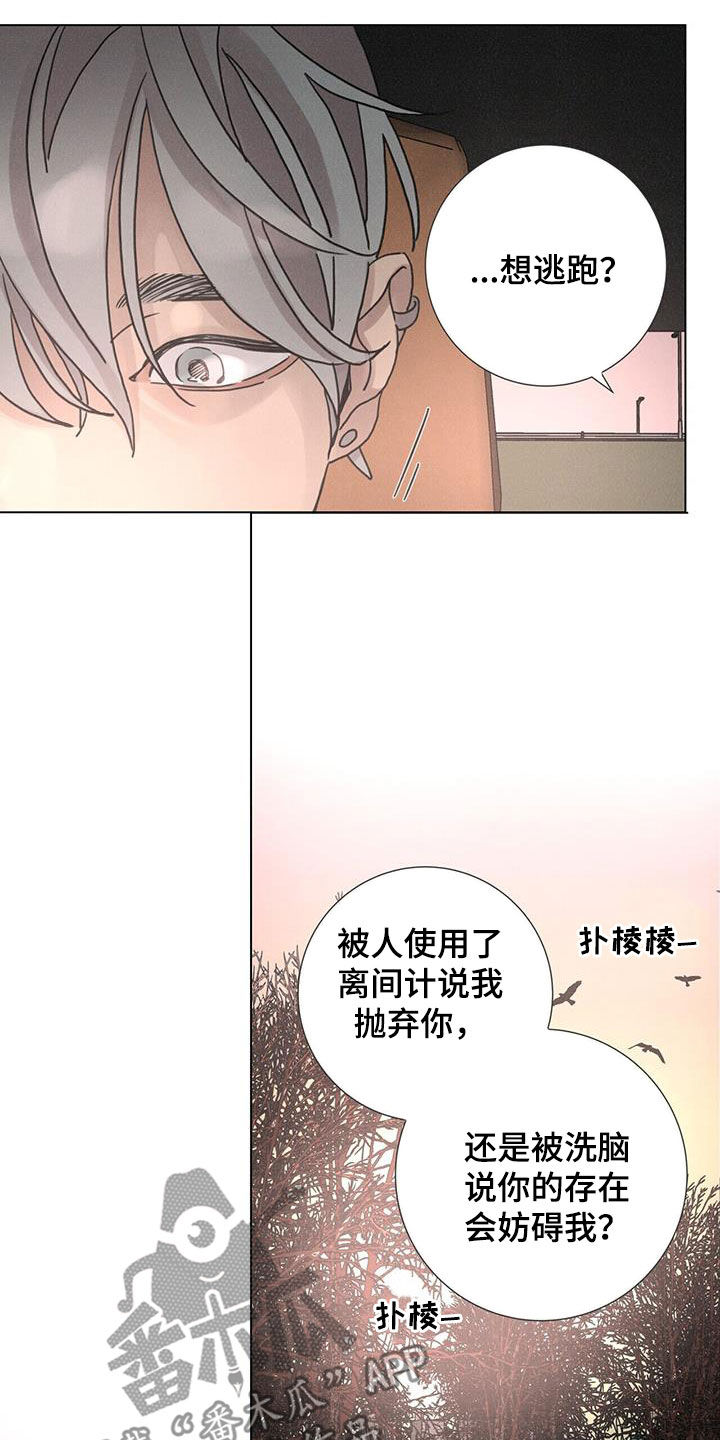 第70章：【第二季】停止11