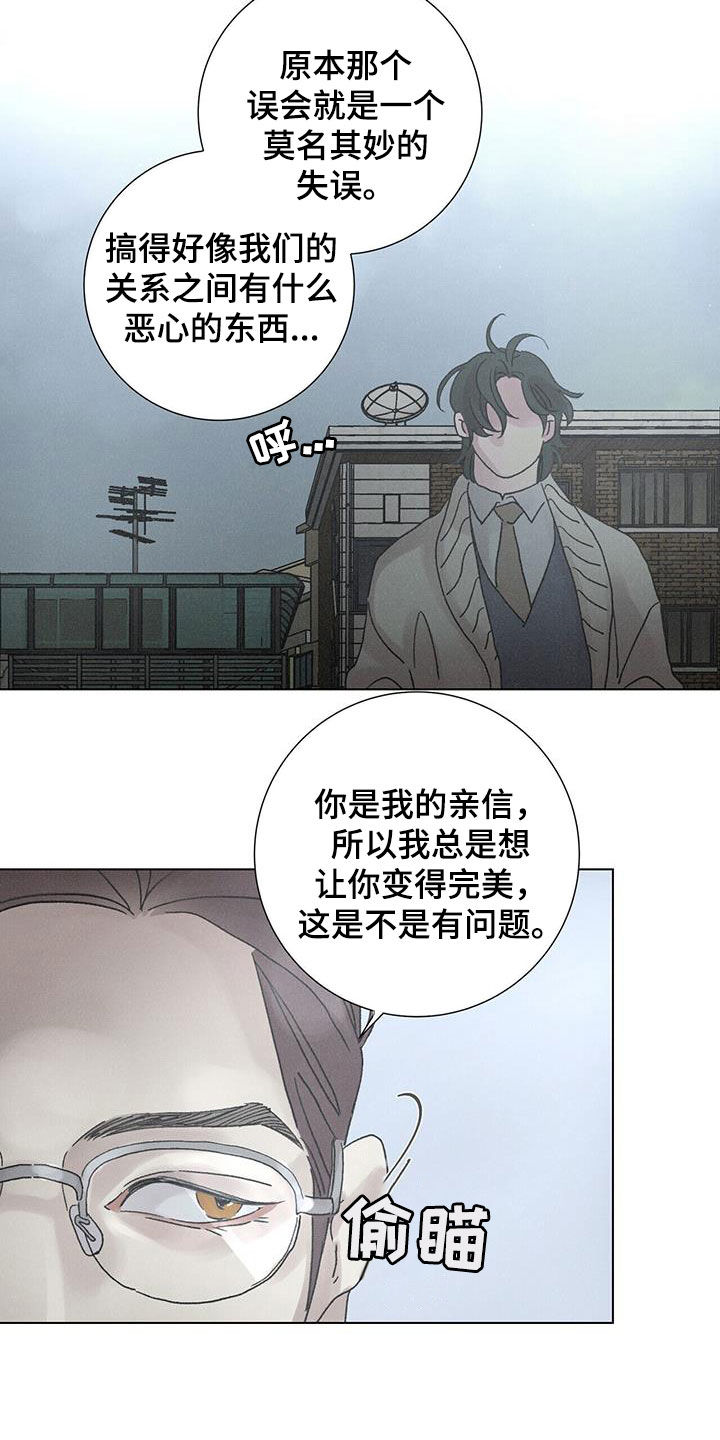 第69章：【第二季】没什么关系13
