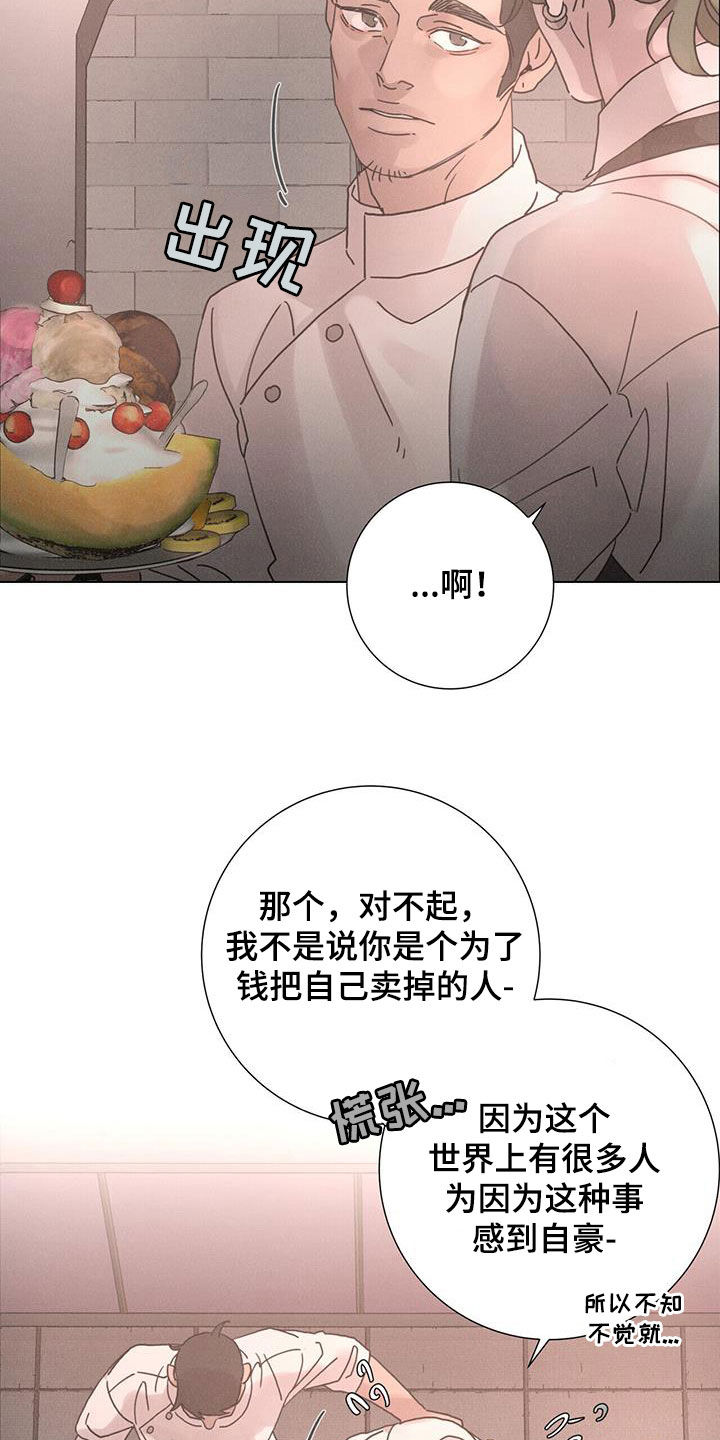 第67章：【第二季】被爱着20