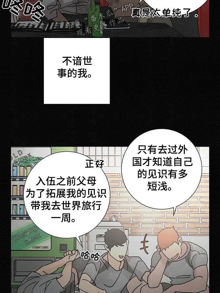 第75话10