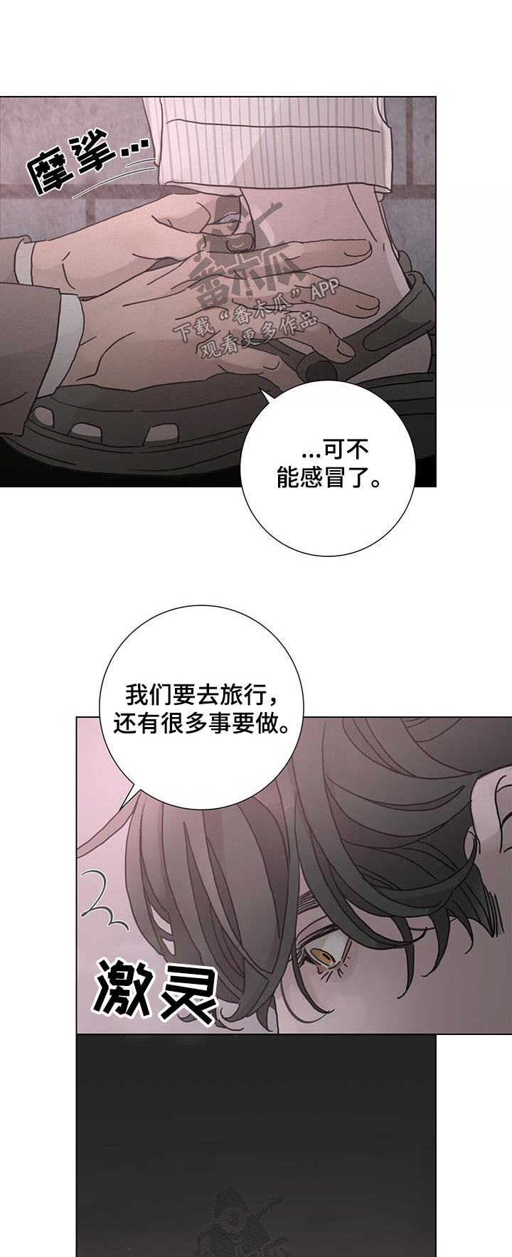 第72章：哪里错了0