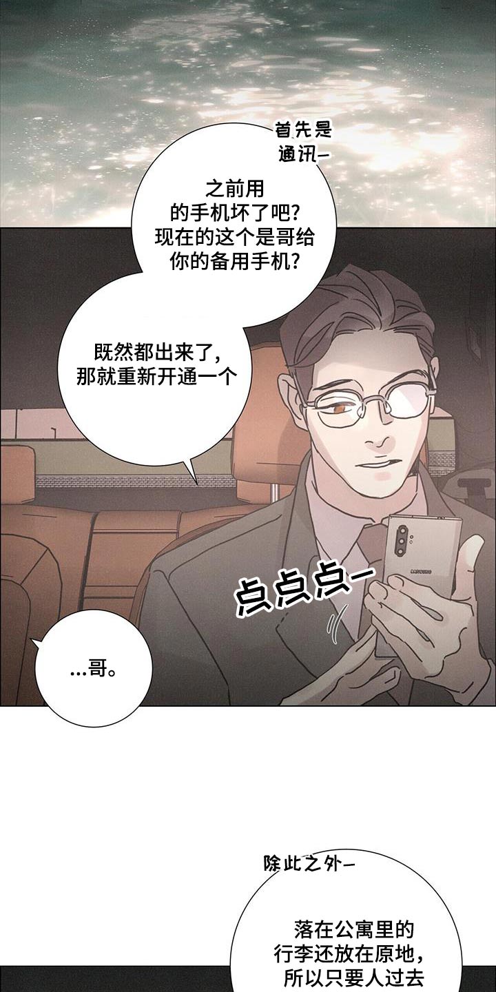 第71章：怎么做6