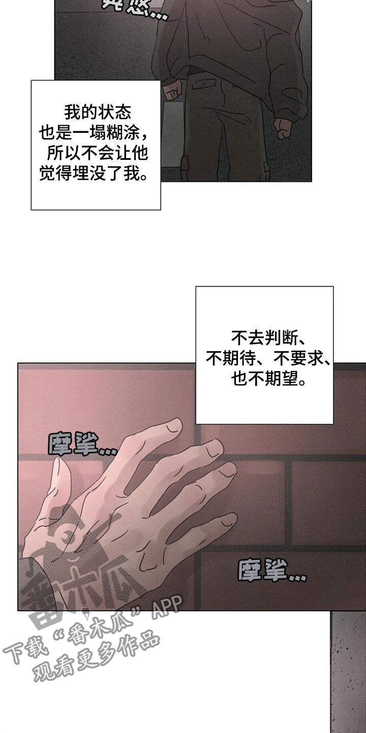 第68章：【第二季】好久不见10