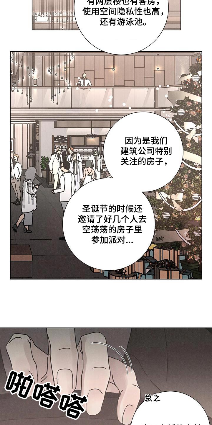 第71章：怎么做2