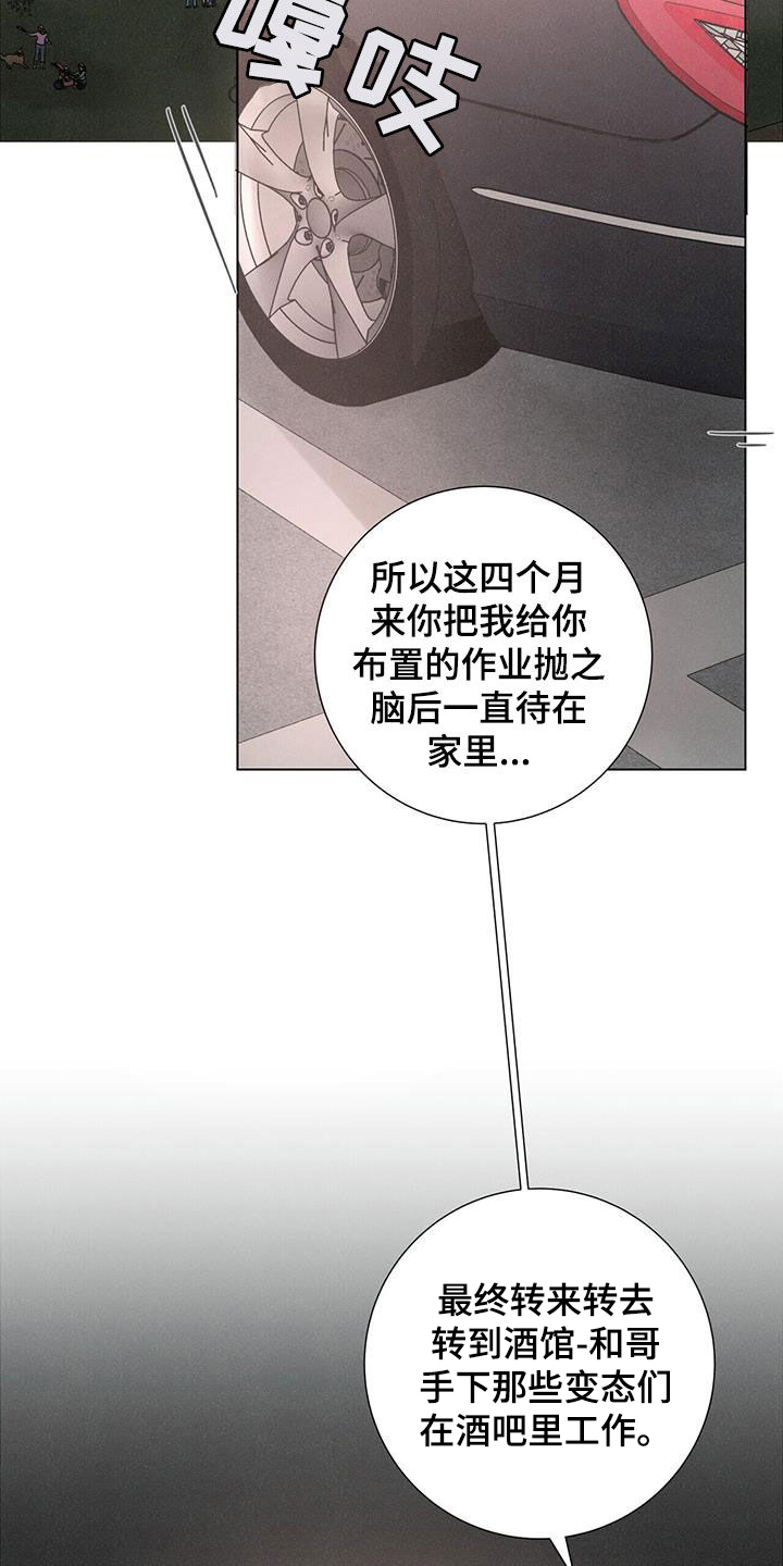 第70章：【第二季】停止5
