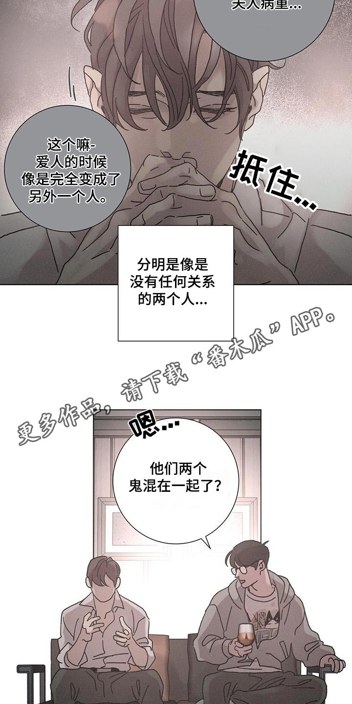 第72章：哪里错了23