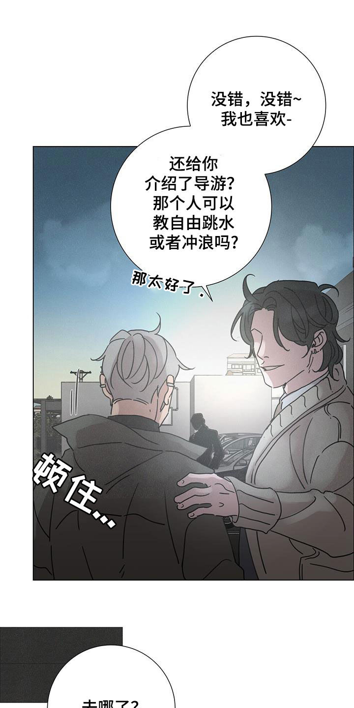第68章：【第二季】好久不见19