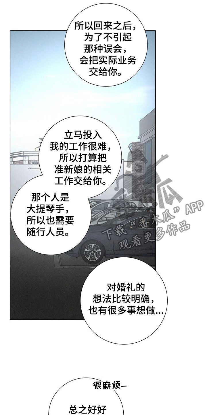 第69章：【第二季】没什么关系14