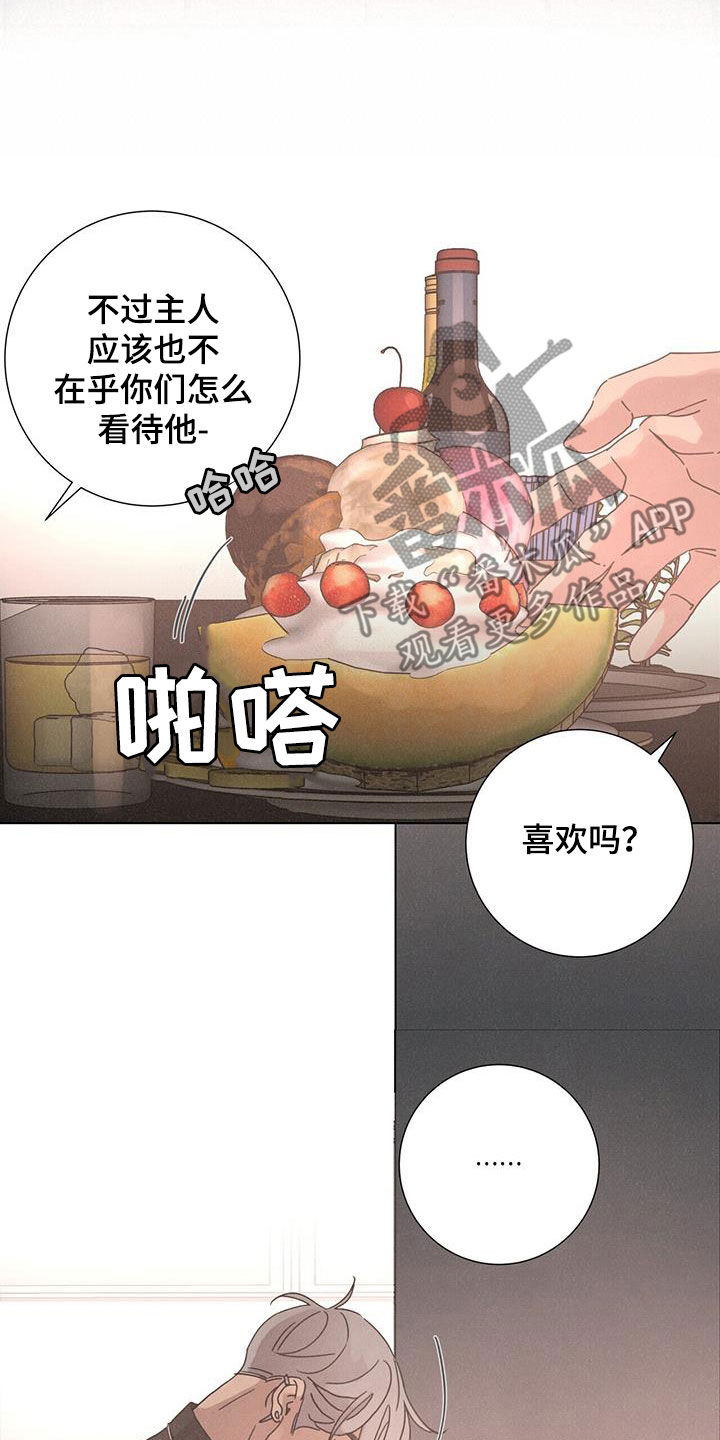 第67章：【第二季】被爱着23
