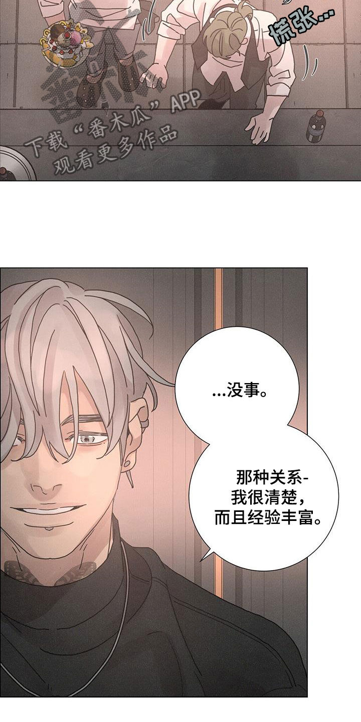 第67章：【第二季】被爱着21