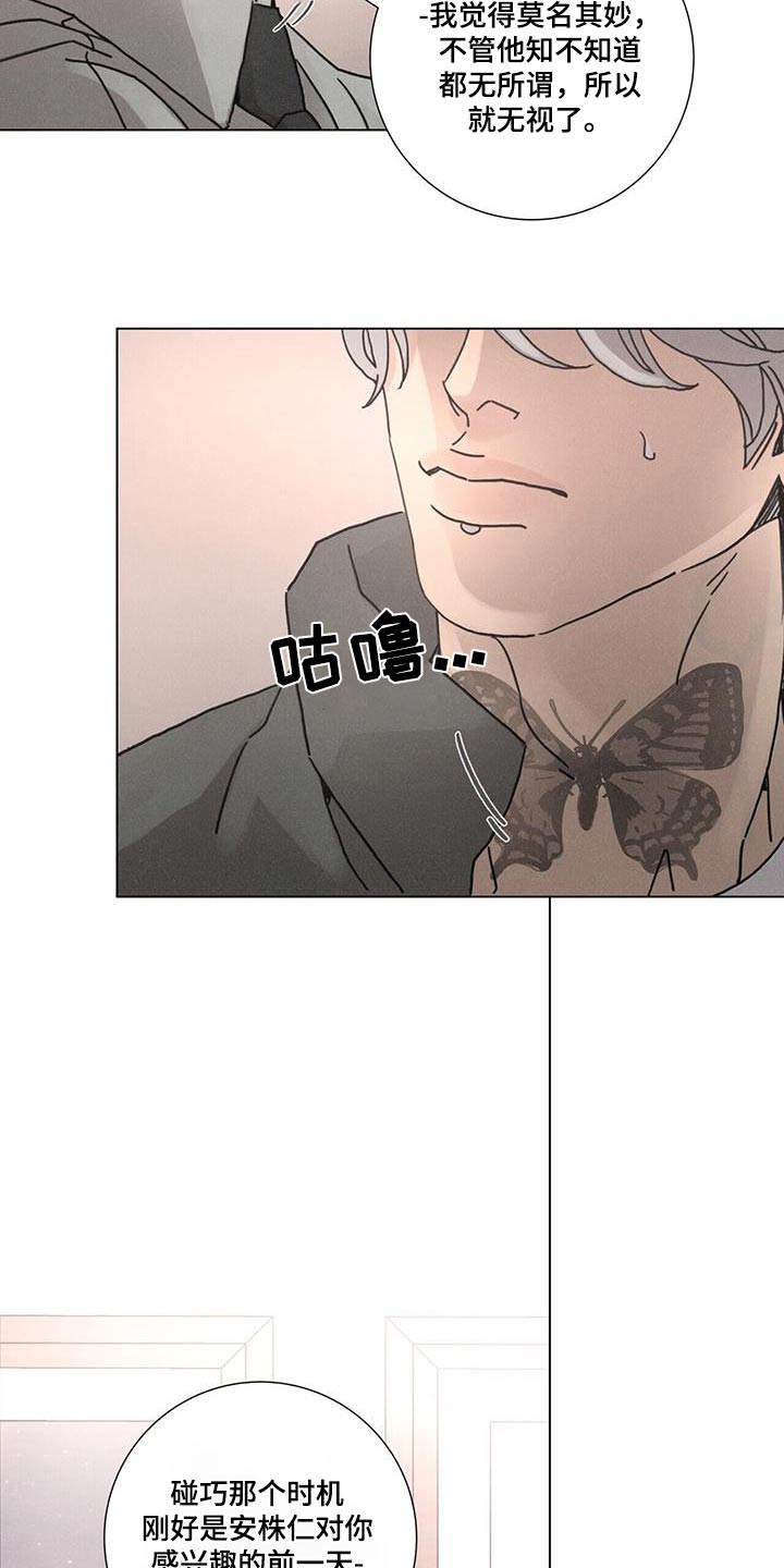 第89话9