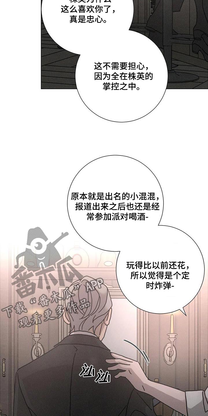第99话8
